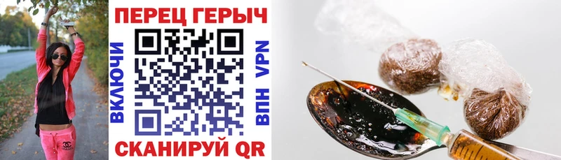 Героин белый Чаплыгин