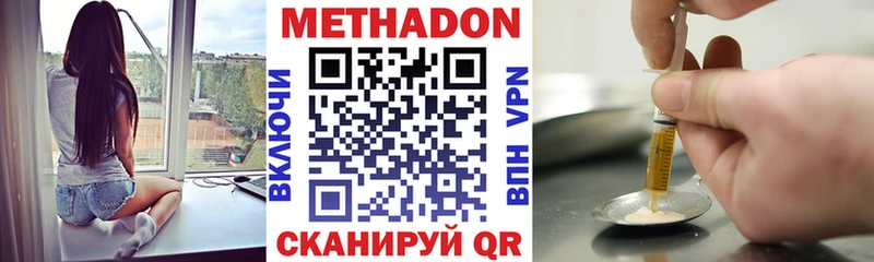 Метадон methadone  Чаплыгин 